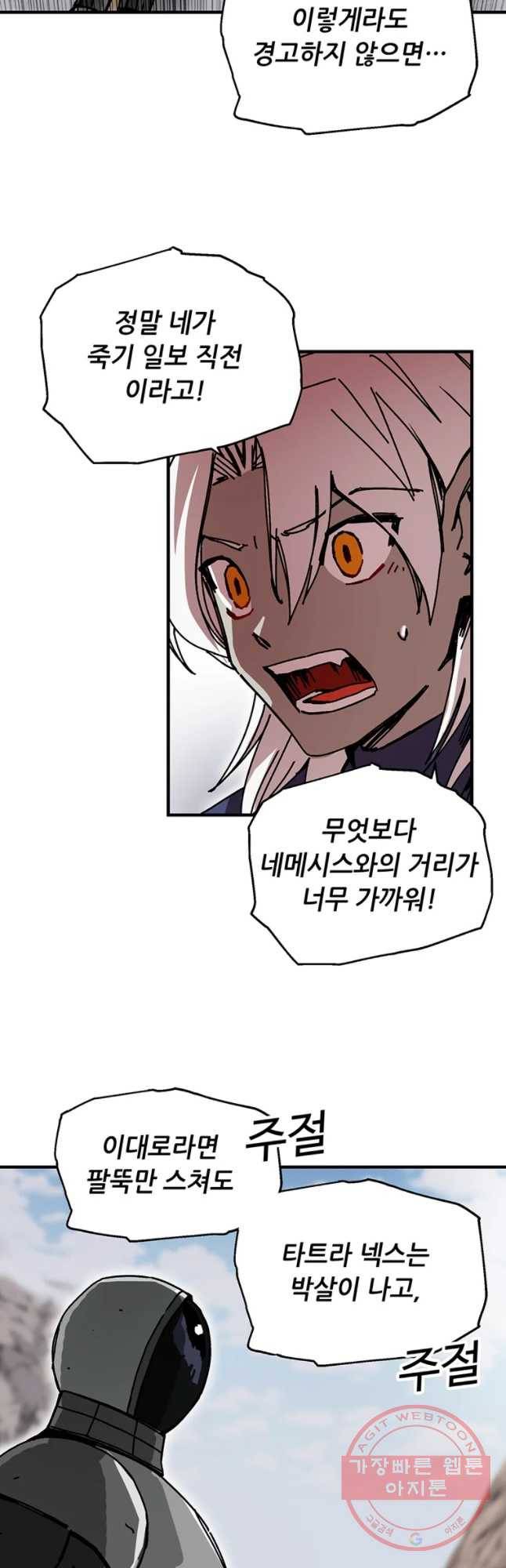 나 홀로 버그로 꿀빠는 플레이어 74화 2