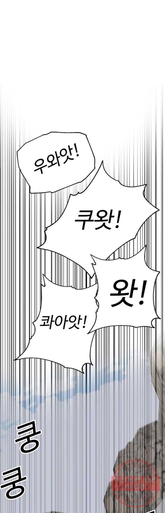 나 홀로 버그로 꿀빠는 플레이어 74화 6