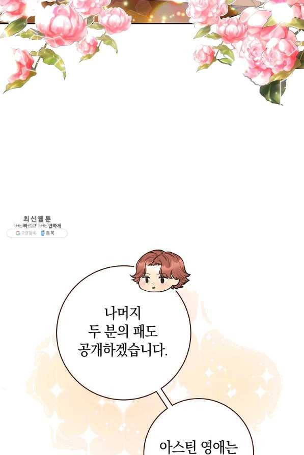 원 페어 레이디 26화 4