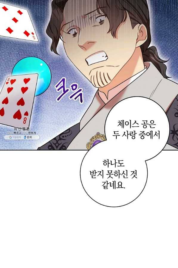 원 페어 레이디 26화 6