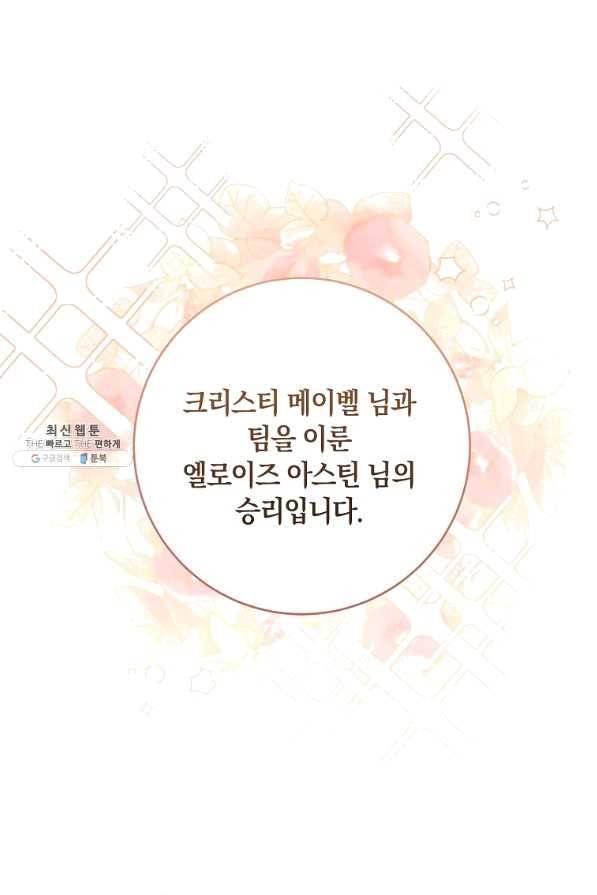 원 페어 레이디 26화 7