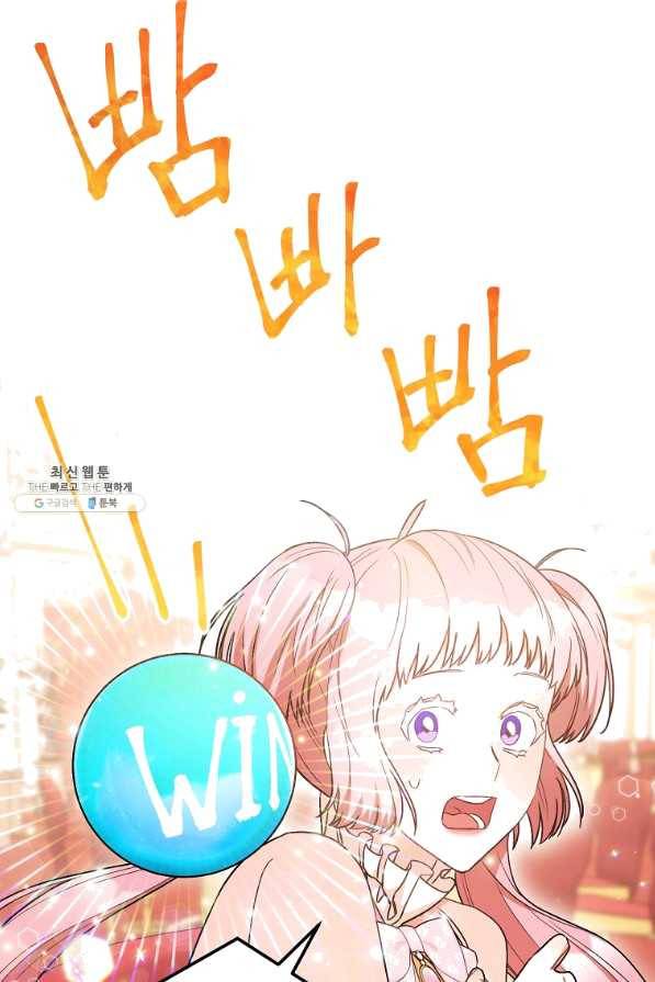 원 페어 레이디 26화 8