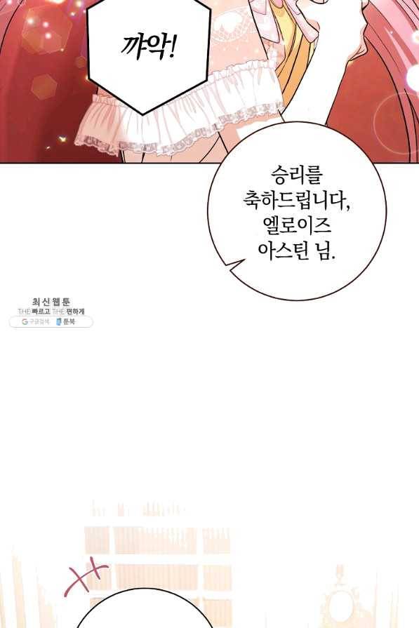 원 페어 레이디 26화 9