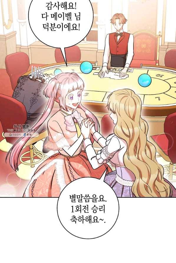원 페어 레이디 26화 10