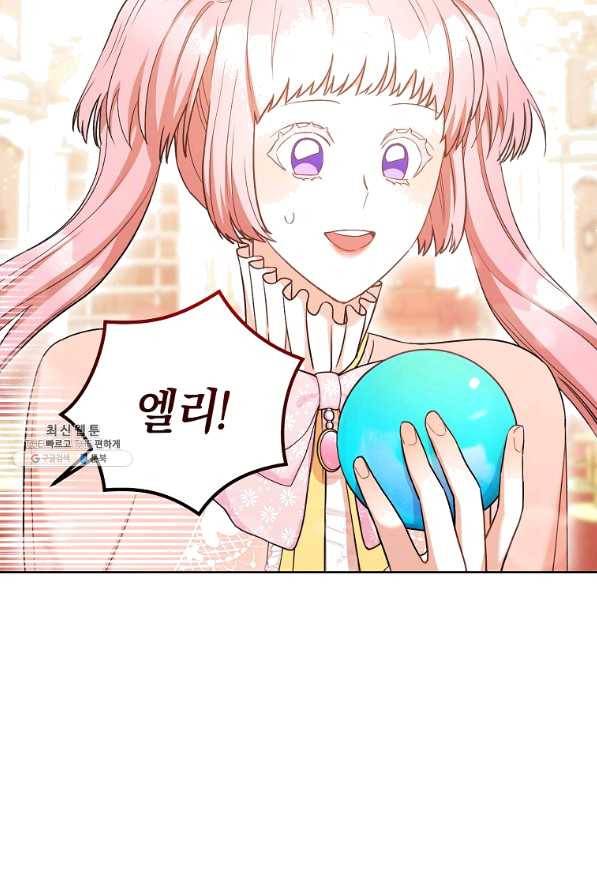 원 페어 레이디 26화 12