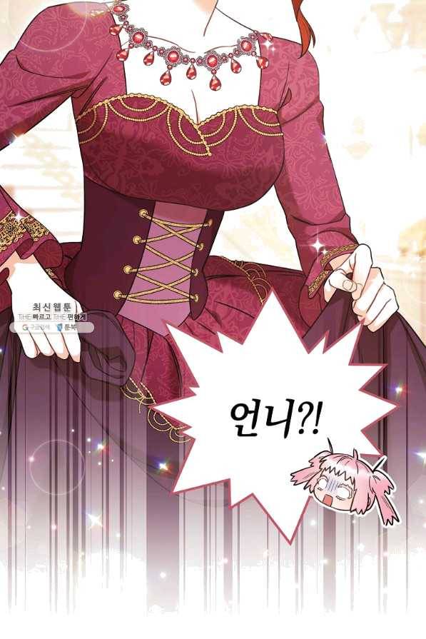 원 페어 레이디 26화 14