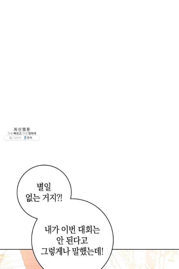 원 페어 레이디 26화 17