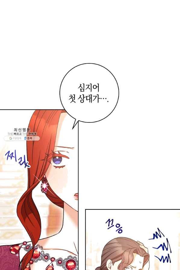 원 페어 레이디 26화 19