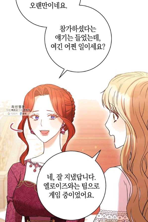 원 페어 레이디 26화 21