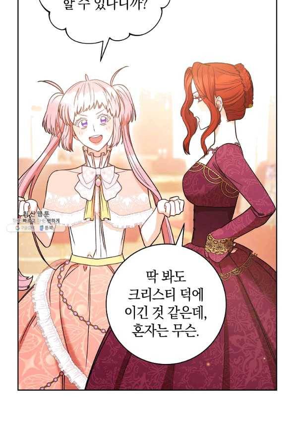 원 페어 레이디 26화 23