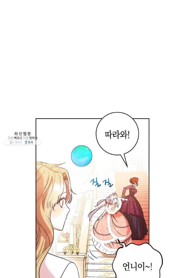 원 페어 레이디 26화 24