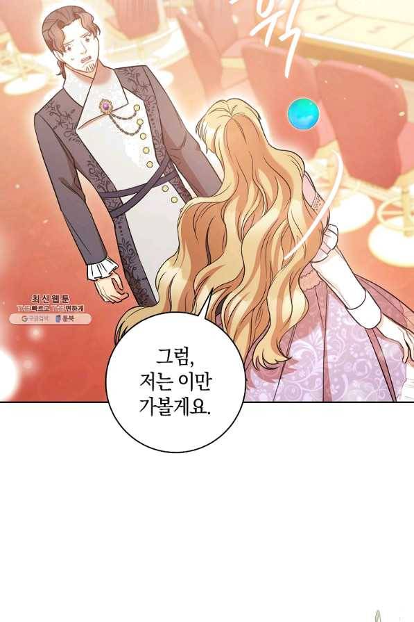원 페어 레이디 26화 26