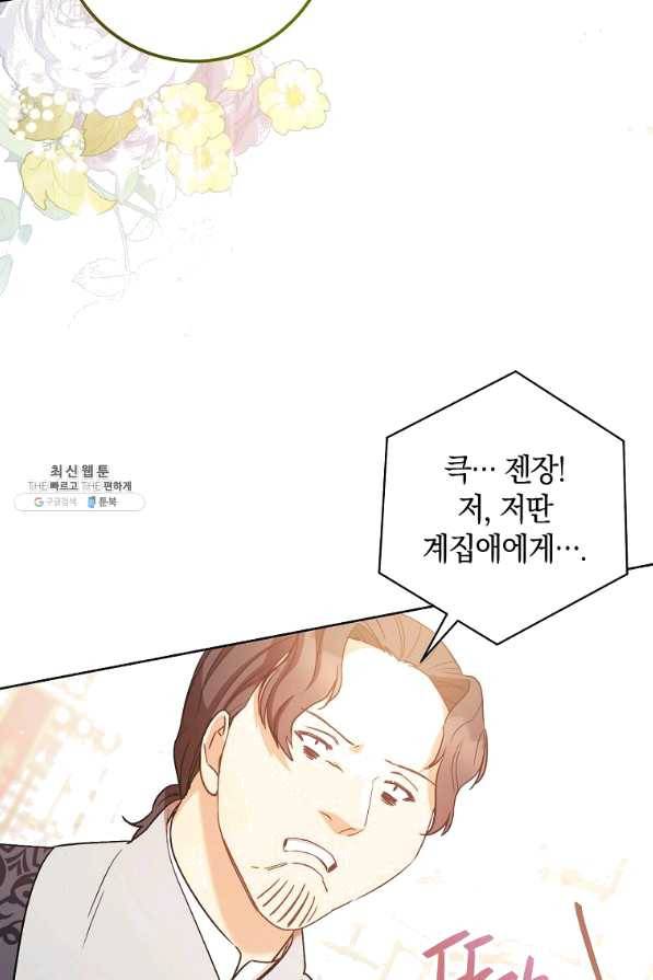 원 페어 레이디 26화 28