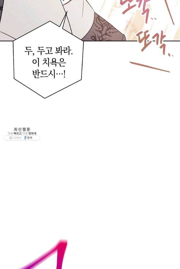 원 페어 레이디 26화 29