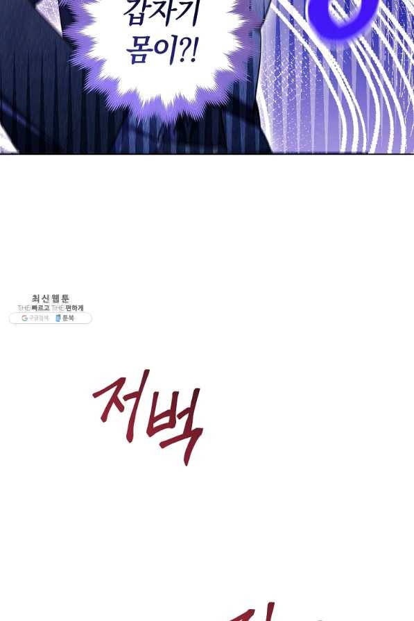 원 페어 레이디 26화 31