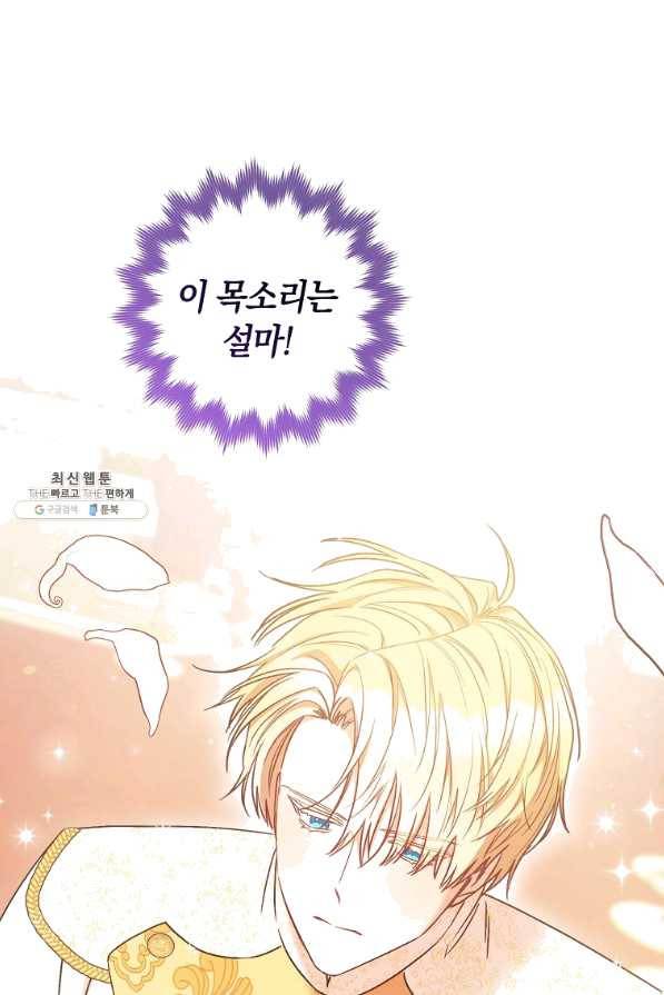 원 페어 레이디 26화 33
