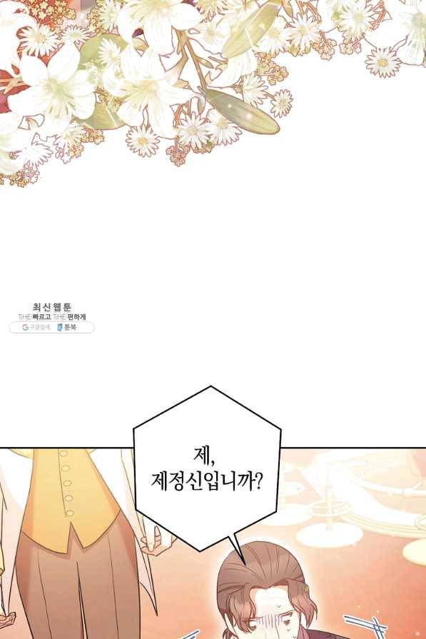 원 페어 레이디 26화 35