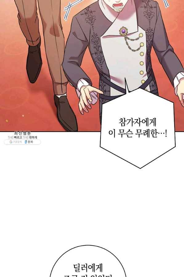 원 페어 레이디 26화 36