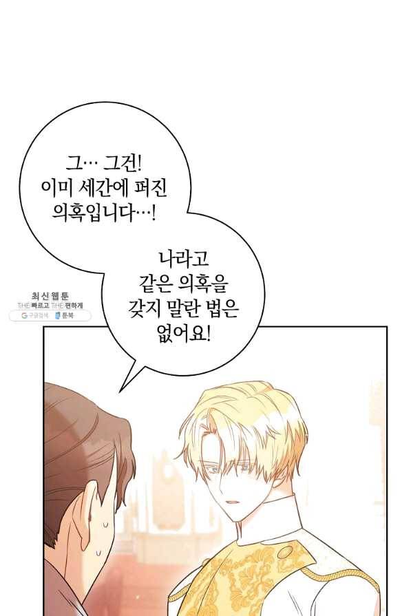 원 페어 레이디 26화 38