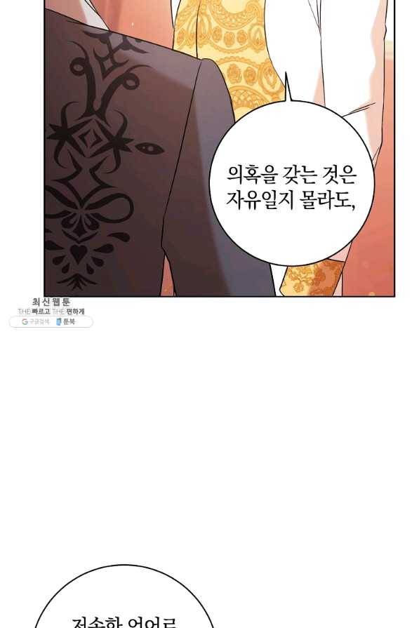 원 페어 레이디 26화 39