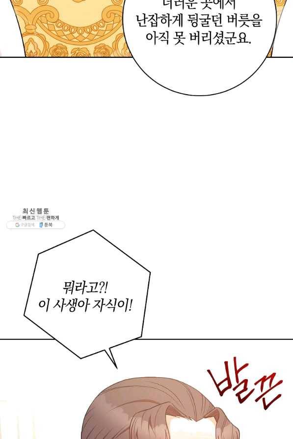원 페어 레이디 26화 41