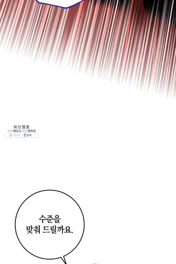 원 페어 레이디 26화 46