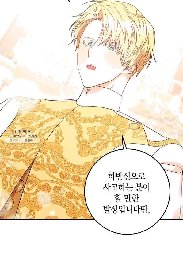 원 페어 레이디 26화 47