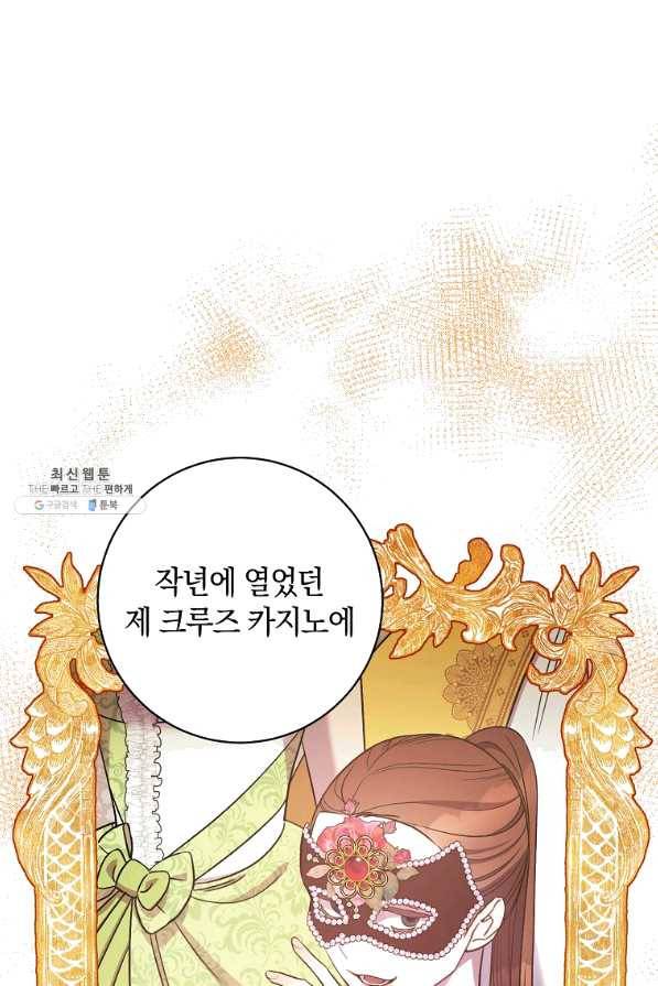 원 페어 레이디 26화 48