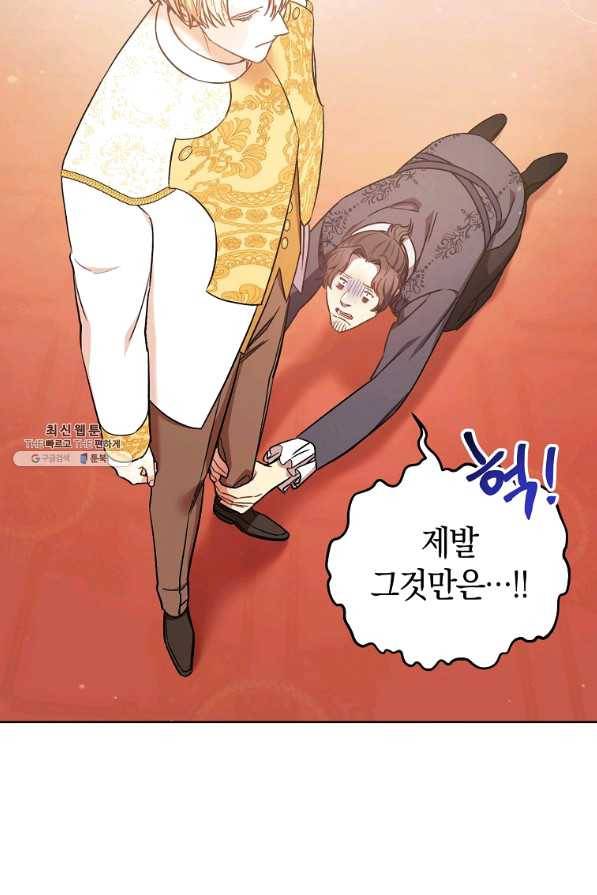 원 페어 레이디 26화 51