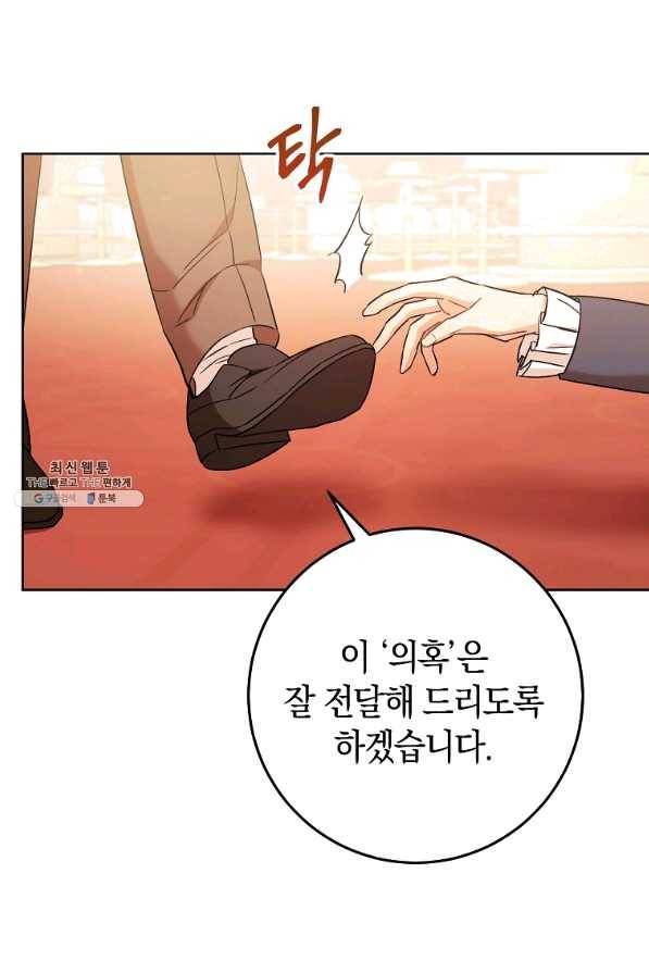 원 페어 레이디 26화 52
