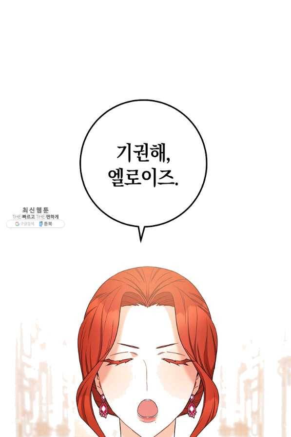 원 페어 레이디 26화 56