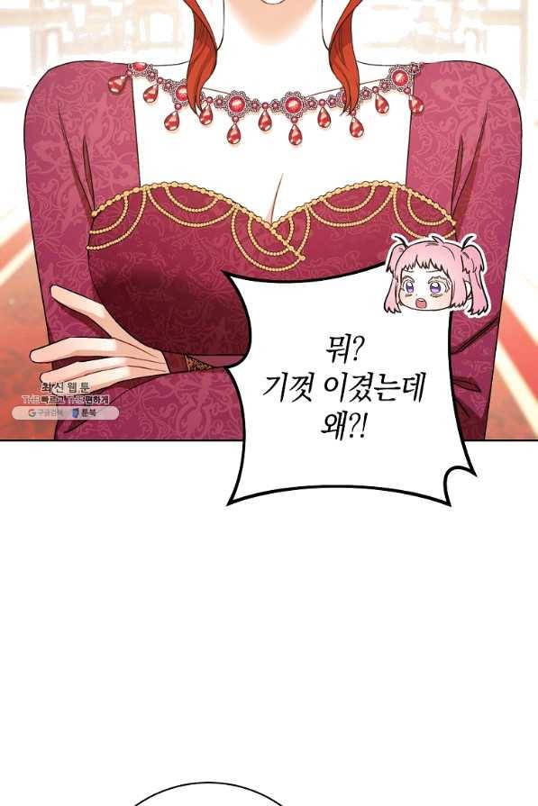 원 페어 레이디 26화 57