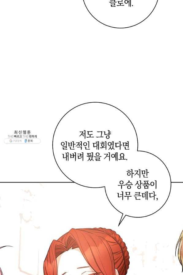 원 페어 레이디 26화 59