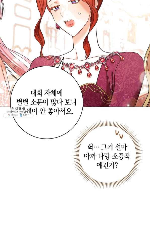 원 페어 레이디 26화 60