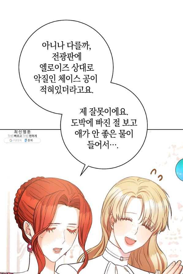 원 페어 레이디 26화 61