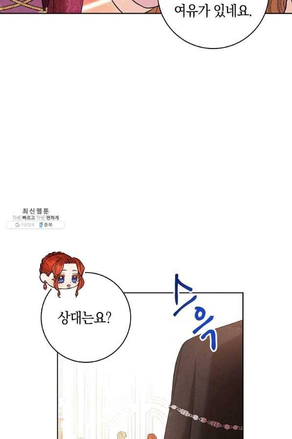 원 페어 레이디 26화 64
