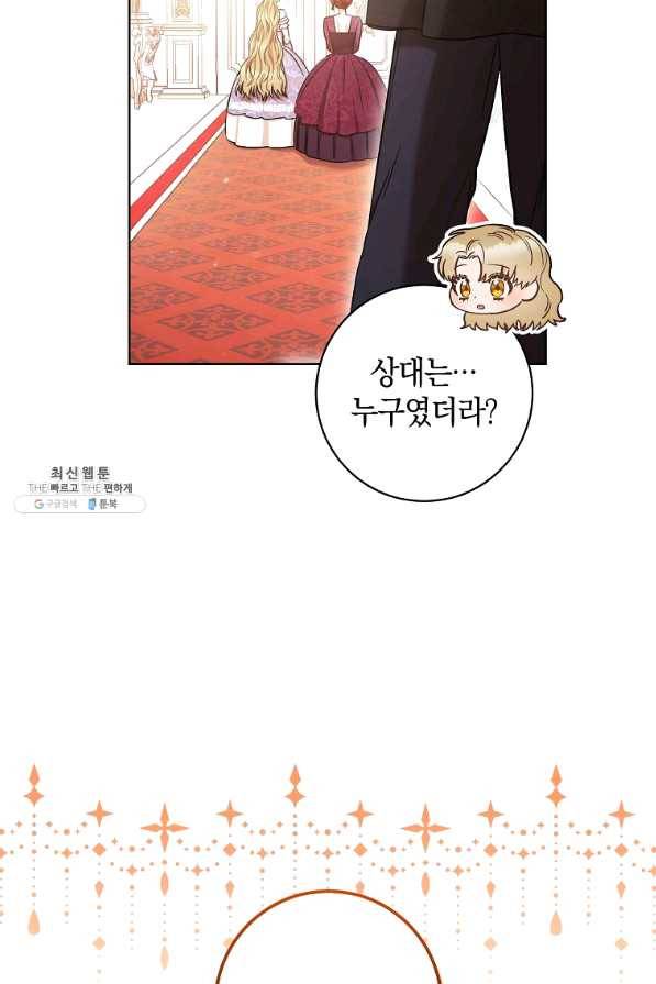 원 페어 레이디 26화 65
