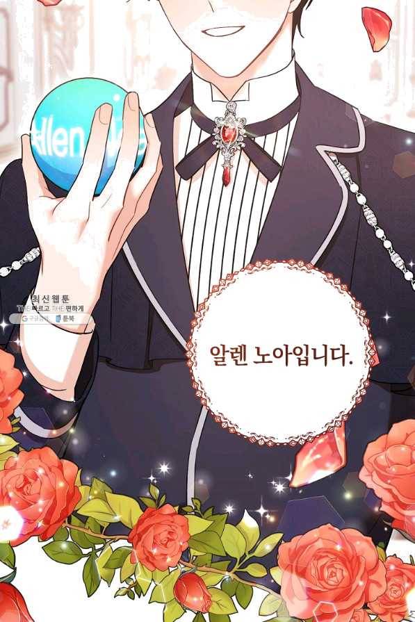 원 페어 레이디 26화 68
