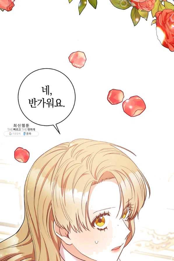 원 페어 레이디 26화 69
