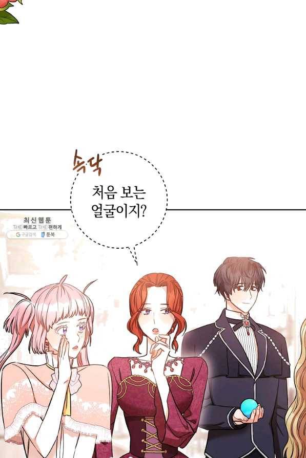 원 페어 레이디 26화 71