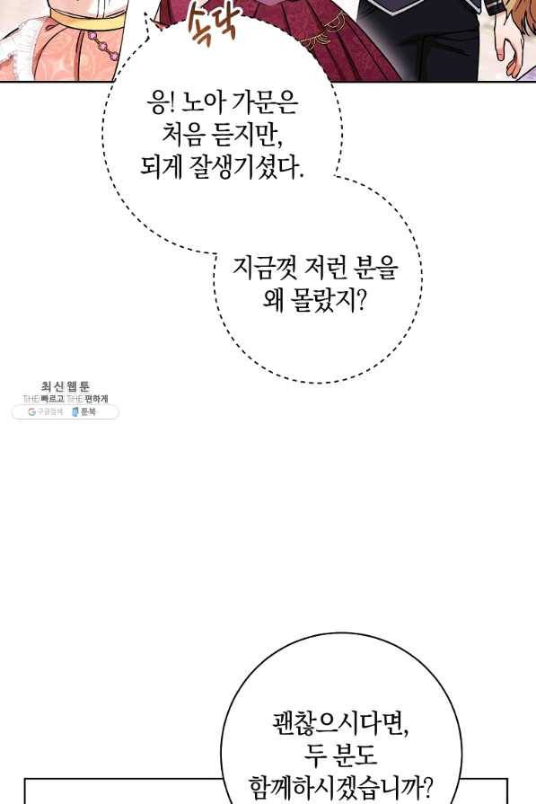 원 페어 레이디 26화 72