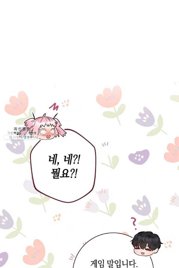 원 페어 레이디 26화 74