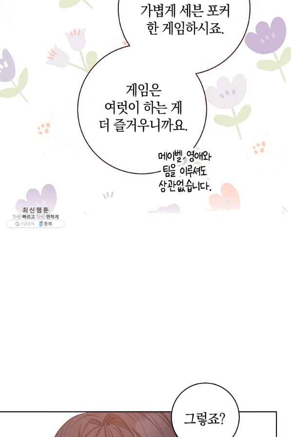 원 페어 레이디 26화 75
