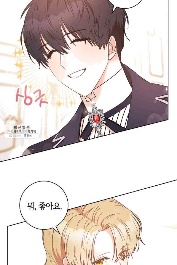 원 페어 레이디 26화 76