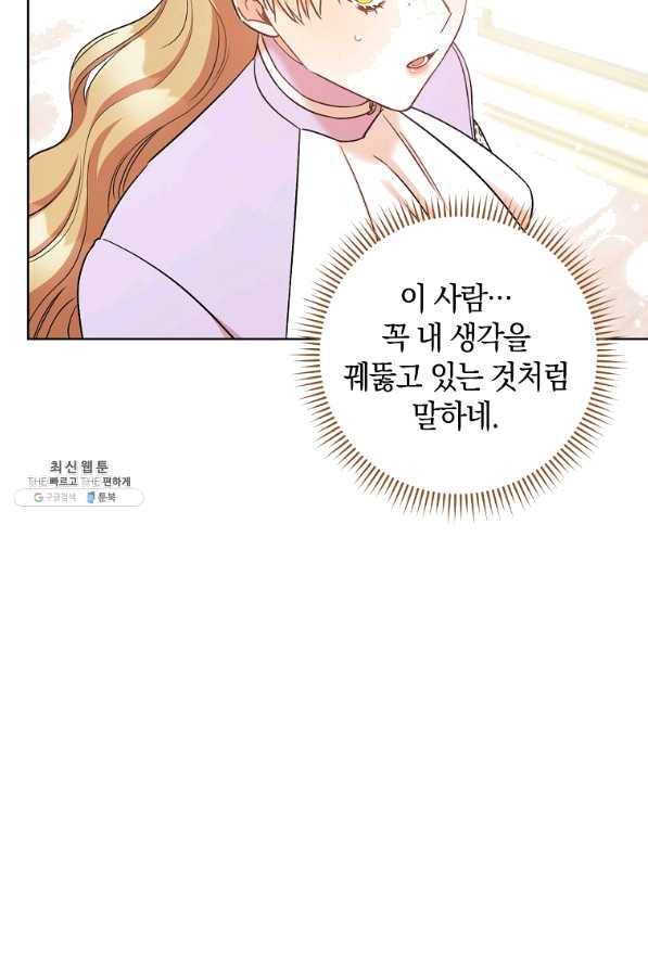 원 페어 레이디 26화 77