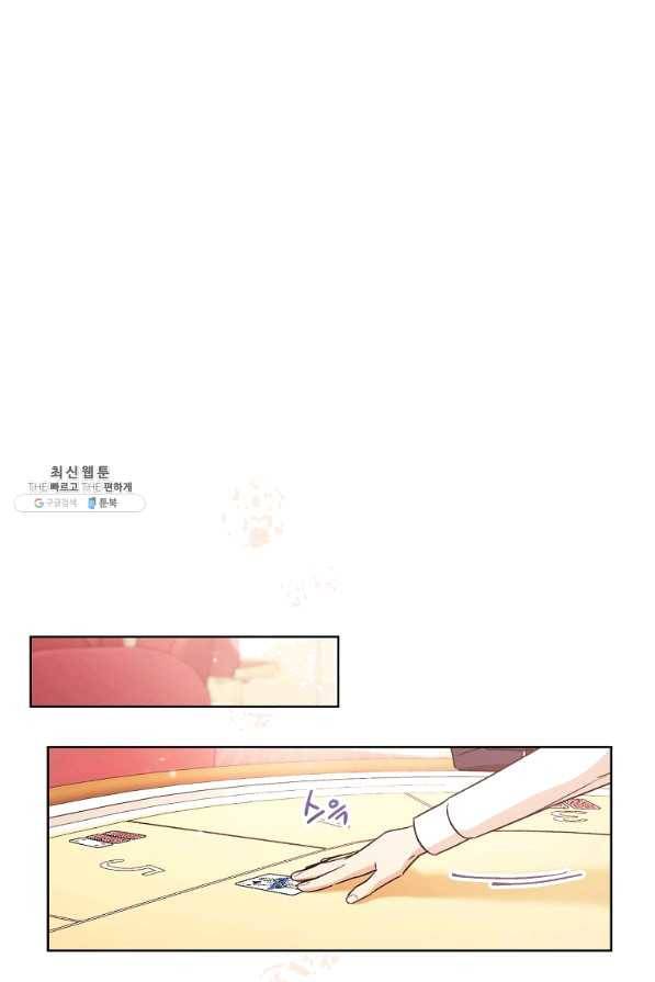 원 페어 레이디 26화 78