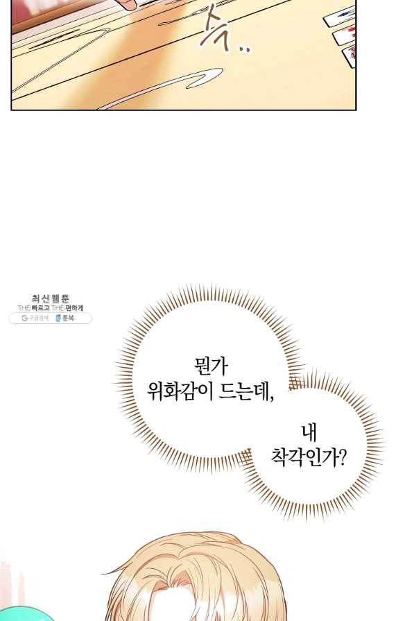 원 페어 레이디 26화 80