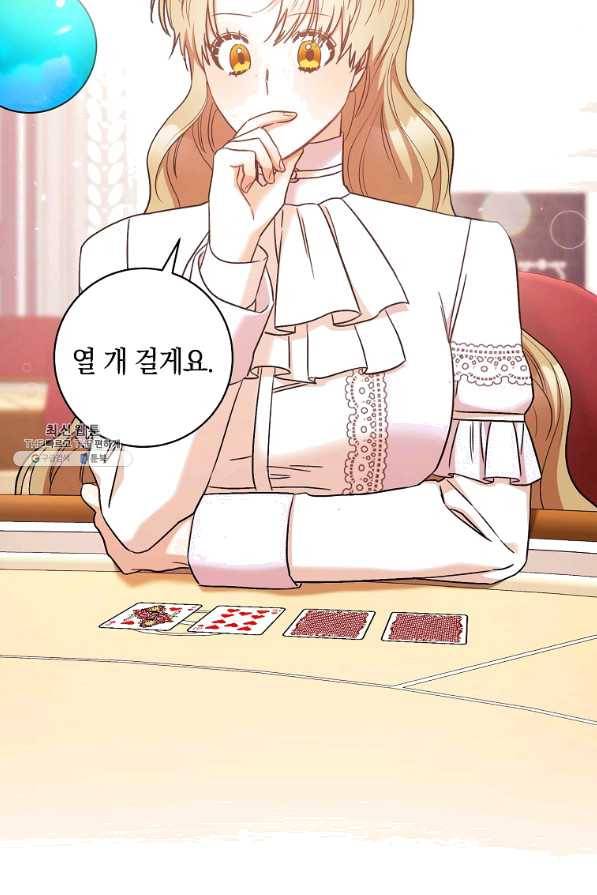 원 페어 레이디 26화 81