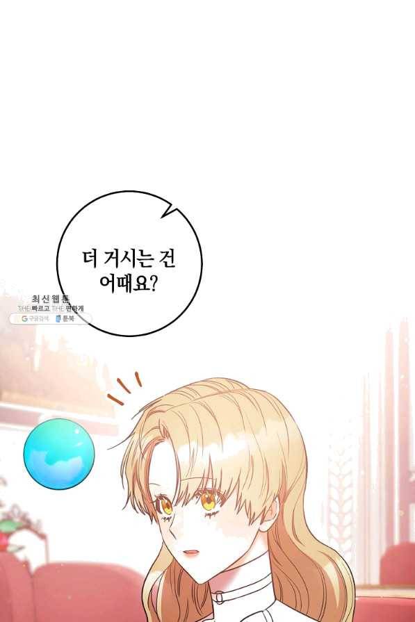 원 페어 레이디 26화 82