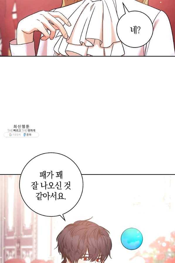 원 페어 레이디 26화 83